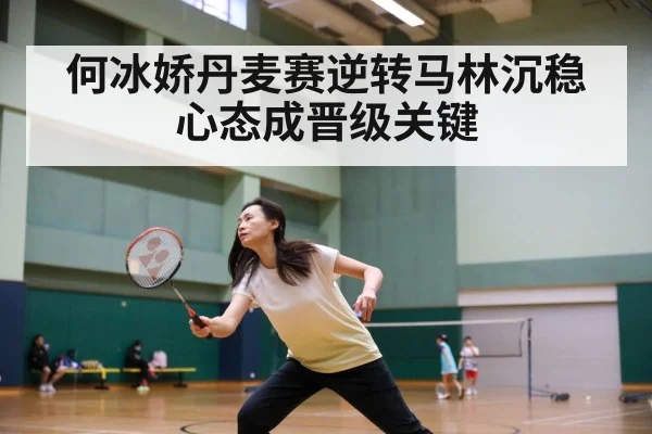 badminton match intense rally